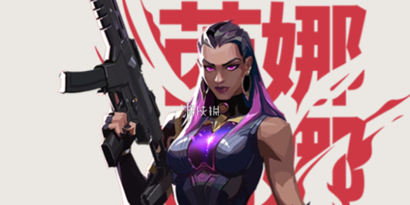 无畏契约源能行动芮娜实战教学