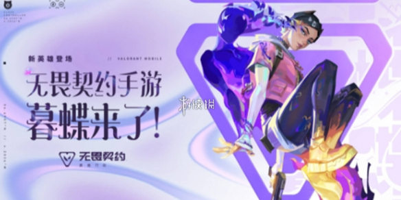 无畏契约源能行动暮蝶技能介绍