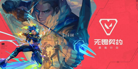 无畏契约手游公测时间