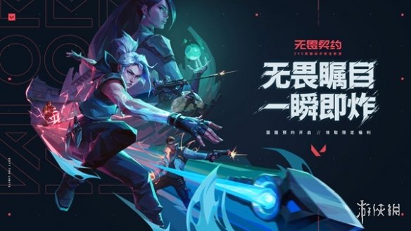 无畏契约手游和端游能不能一起玩