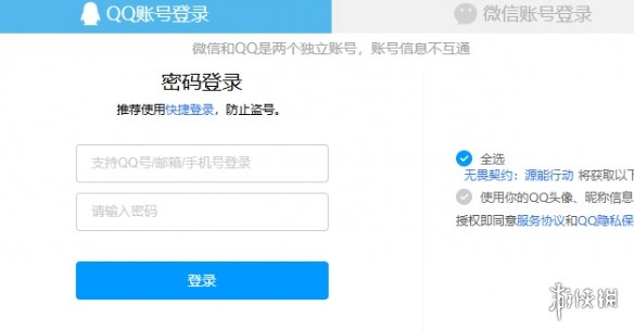 无畏契约源能行动官网地址