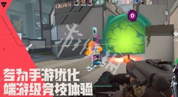 无畏契约手游和端游区别介绍