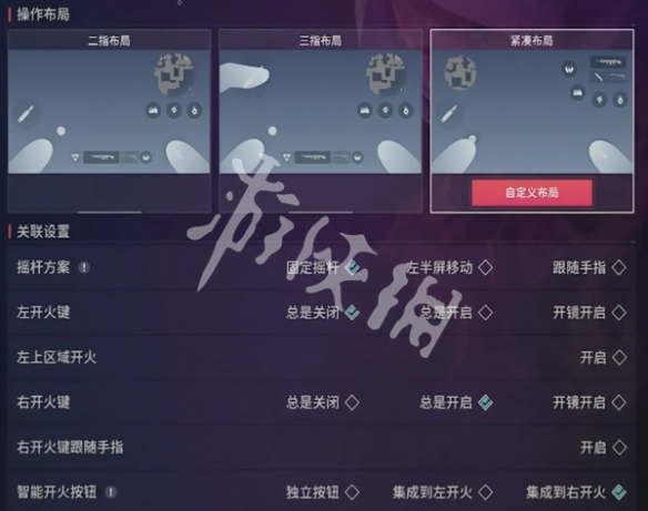 无畏契约源能行动键位调整方案推荐